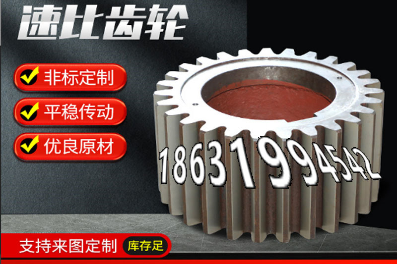 切菜机齿轮保养